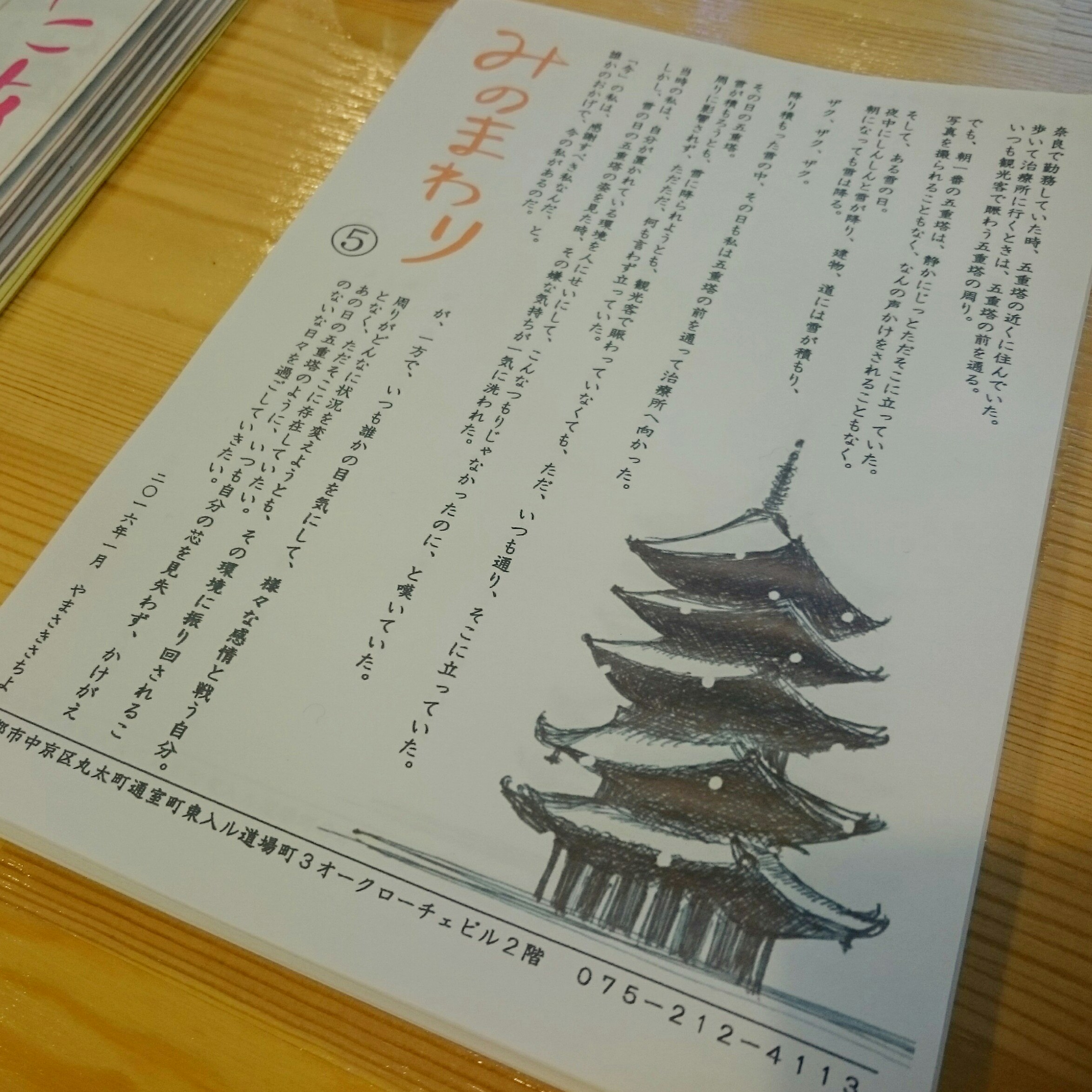奈良の五重塔