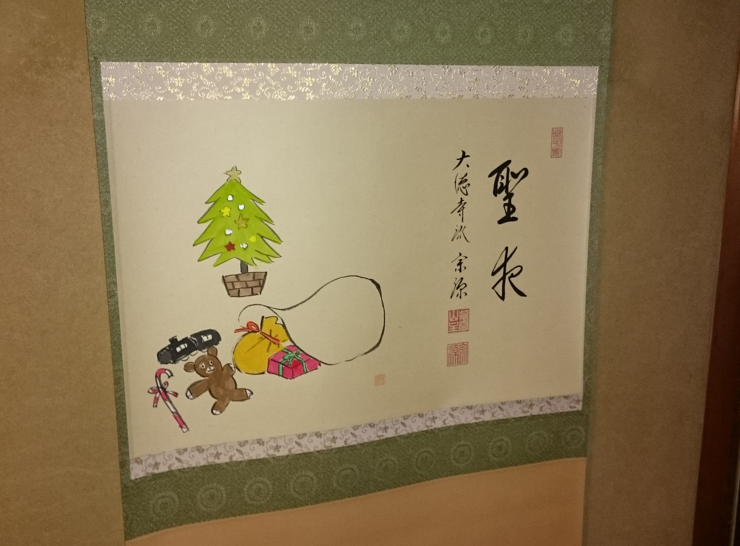 クリスマス茶会～有斐斎弘道館