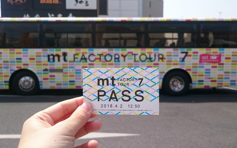 mt factory tour Vol.7