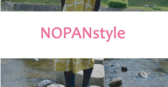 NOPANstyle　