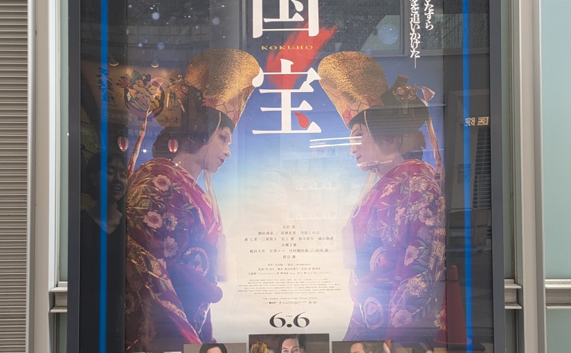 国宝